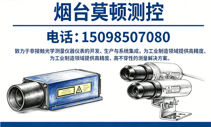 莫顿测控聊城线上分站